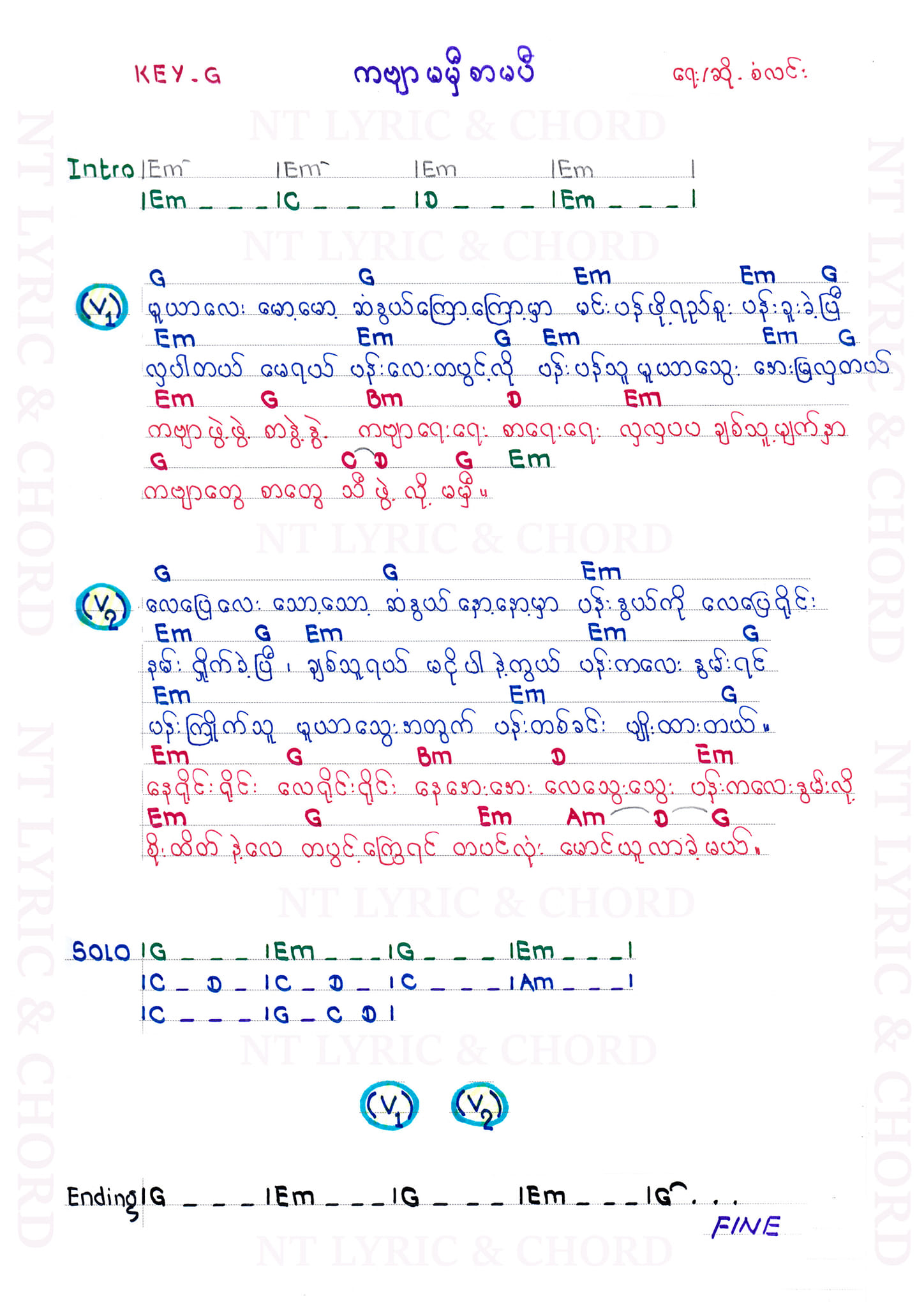 Sheet music page 1