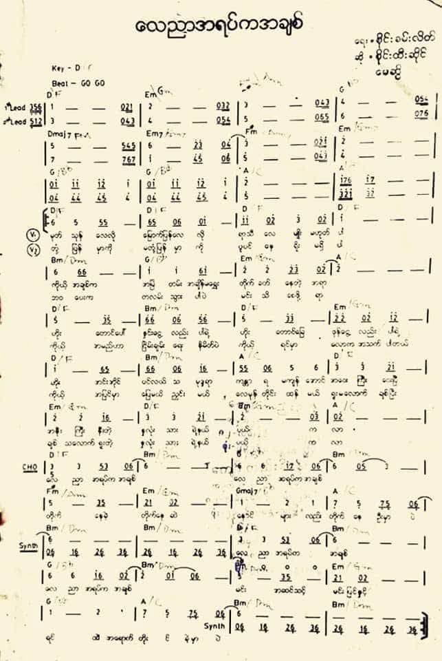 Sheet music page 2