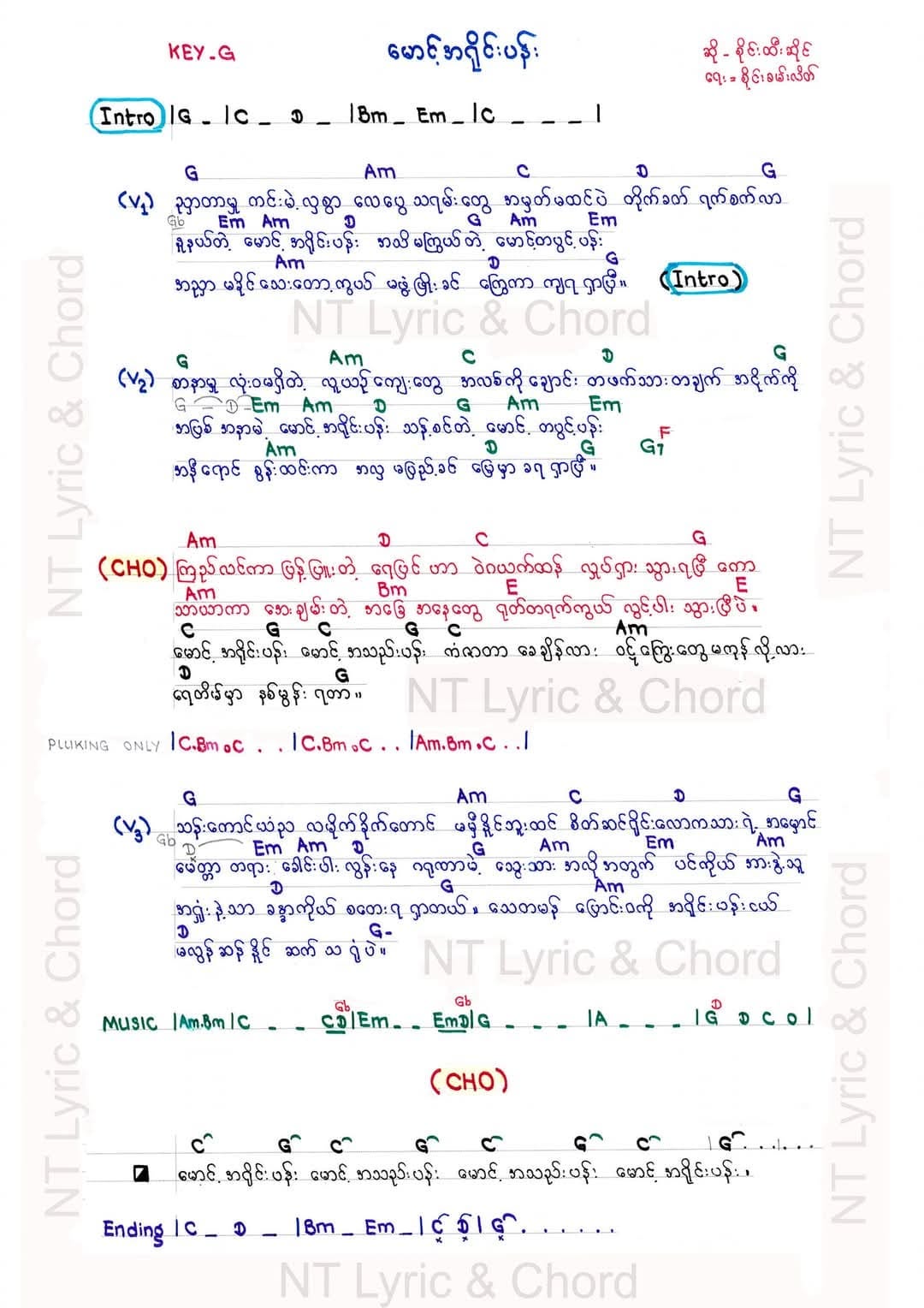 Sheet music page 1