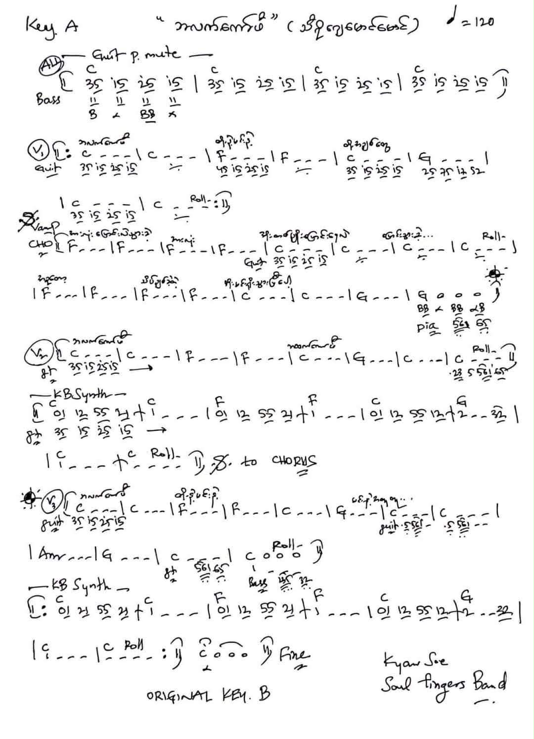 Sheet music page 3