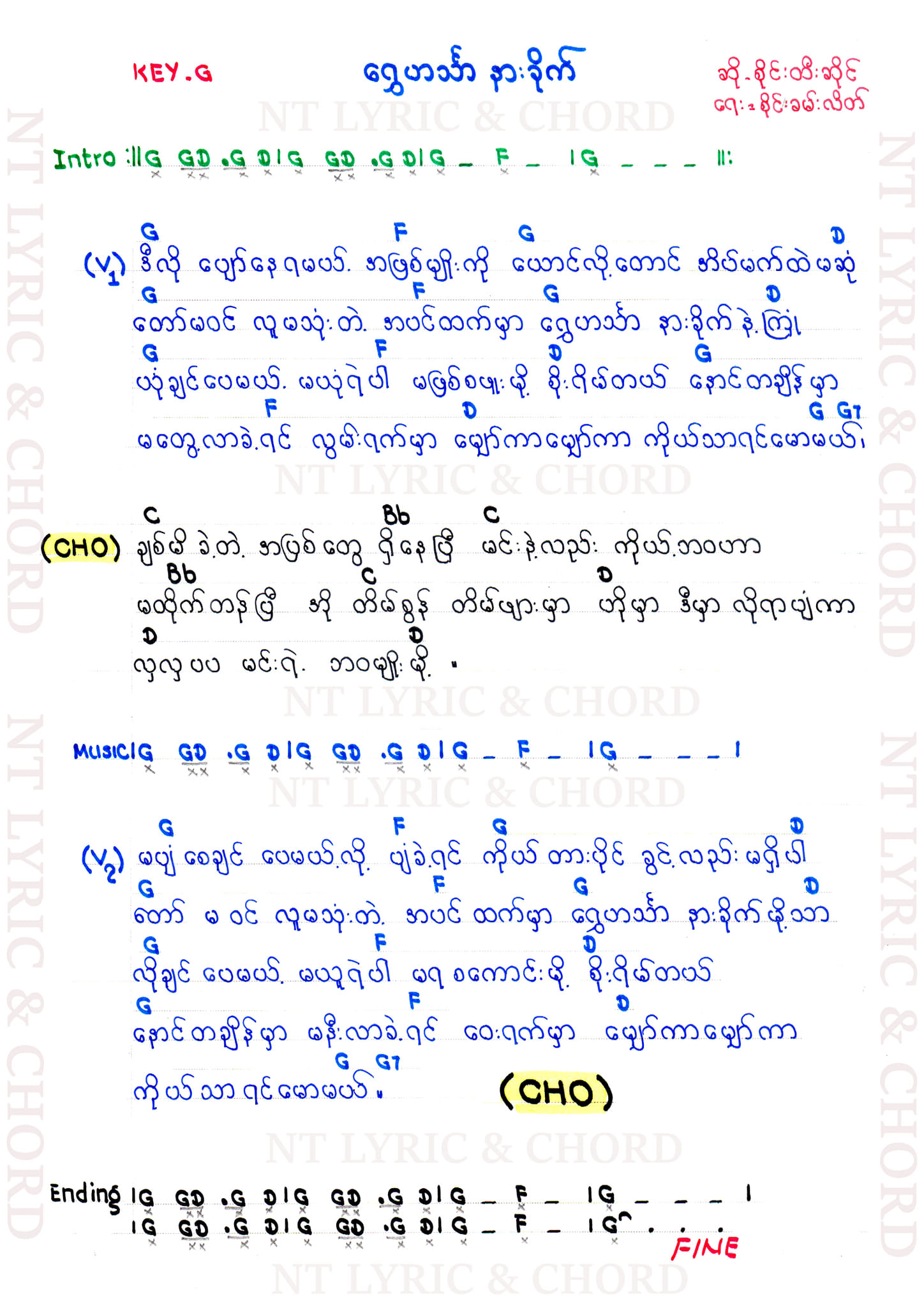 Sheet music page 2
