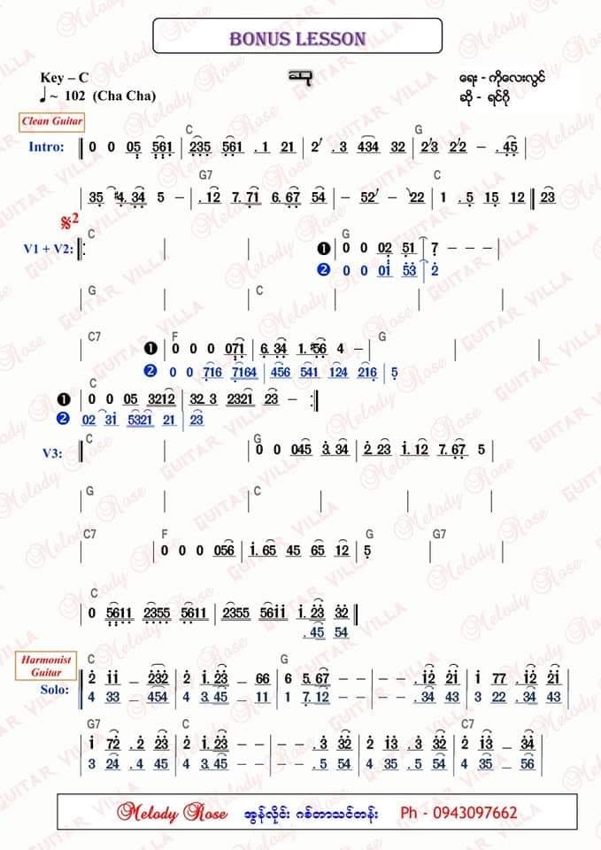 Sheet music page 2