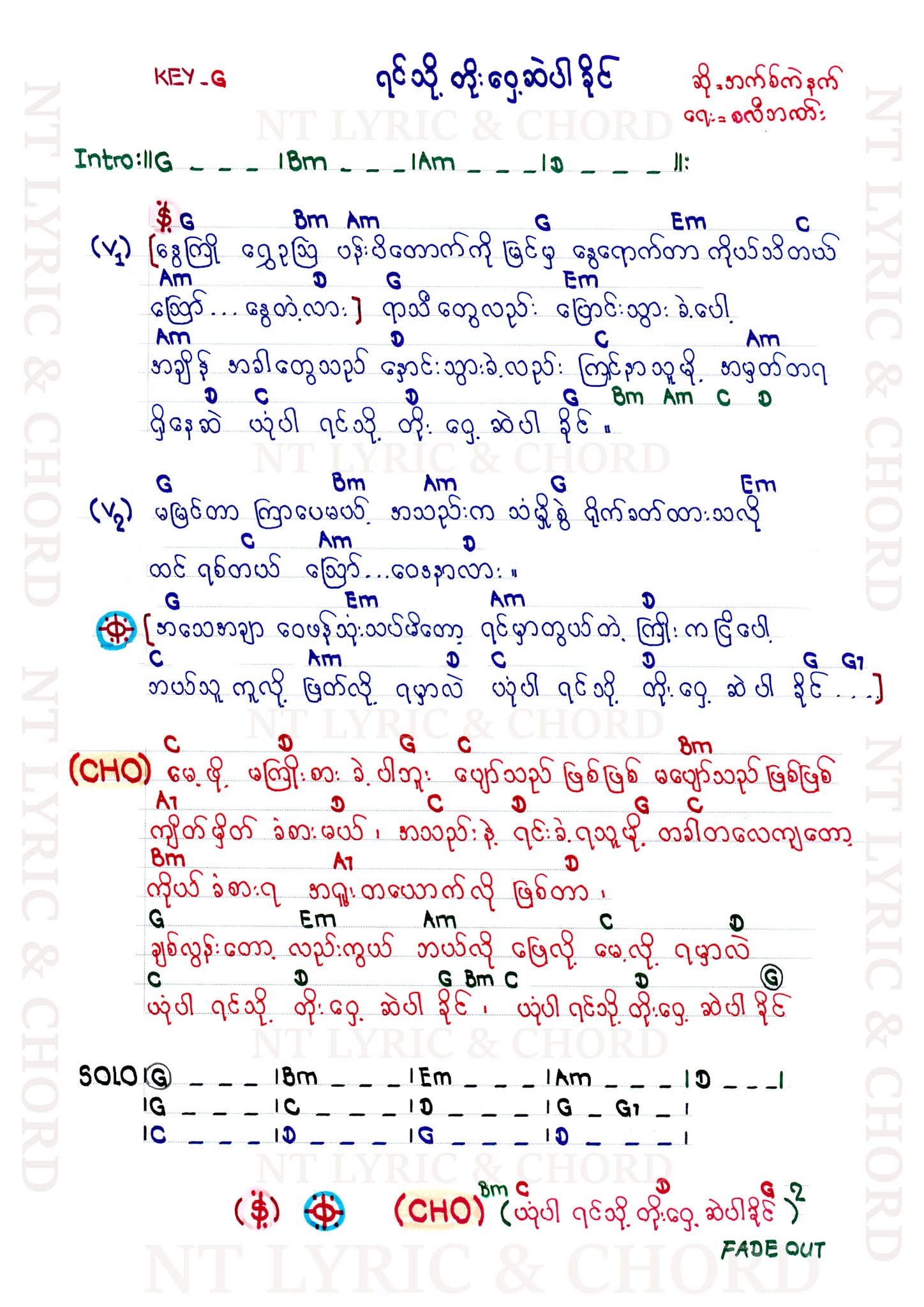 Sheet music page 1