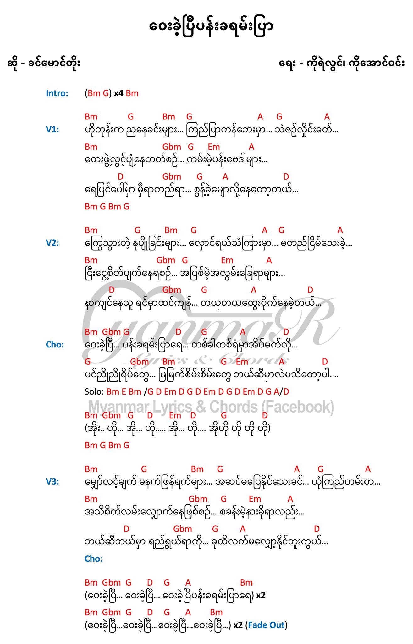 Sheet music page 1