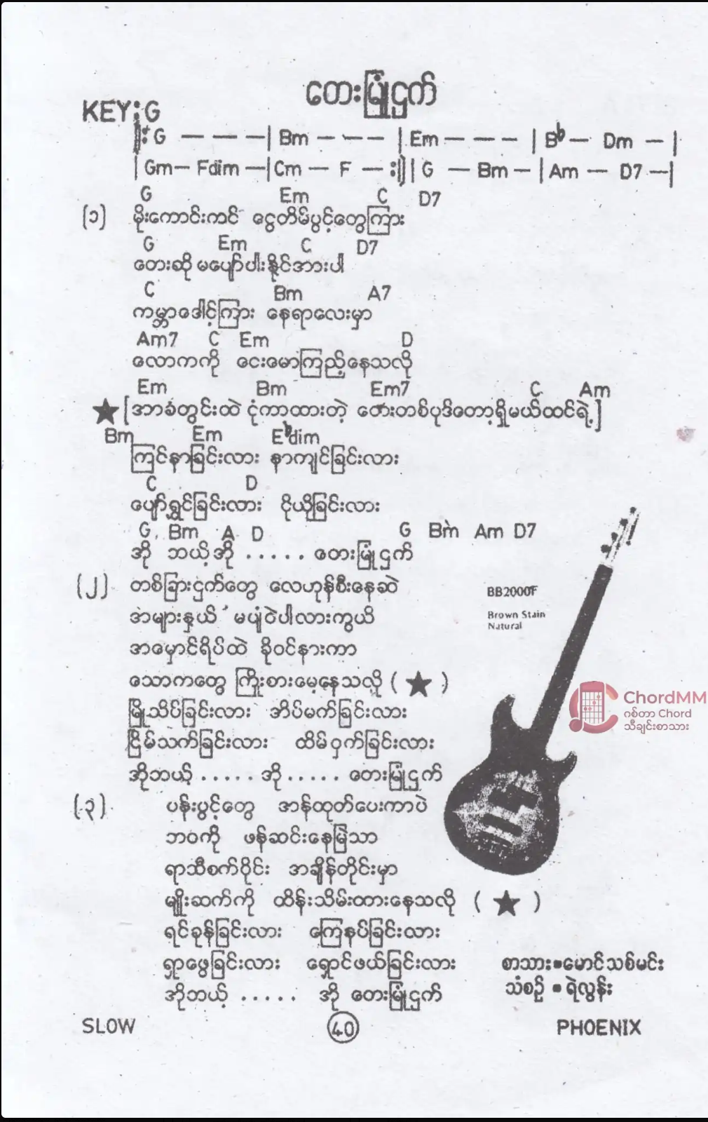 Sheet music page 1