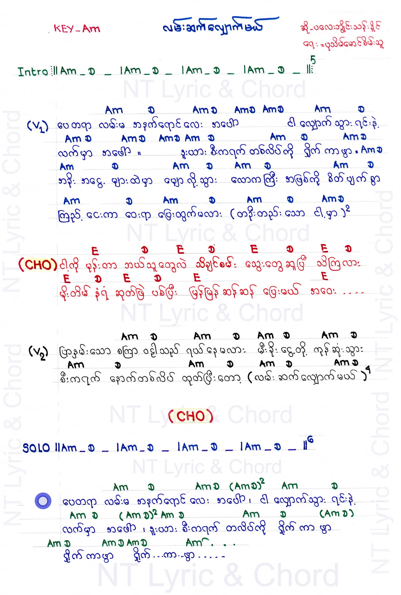 Sheet music page 1