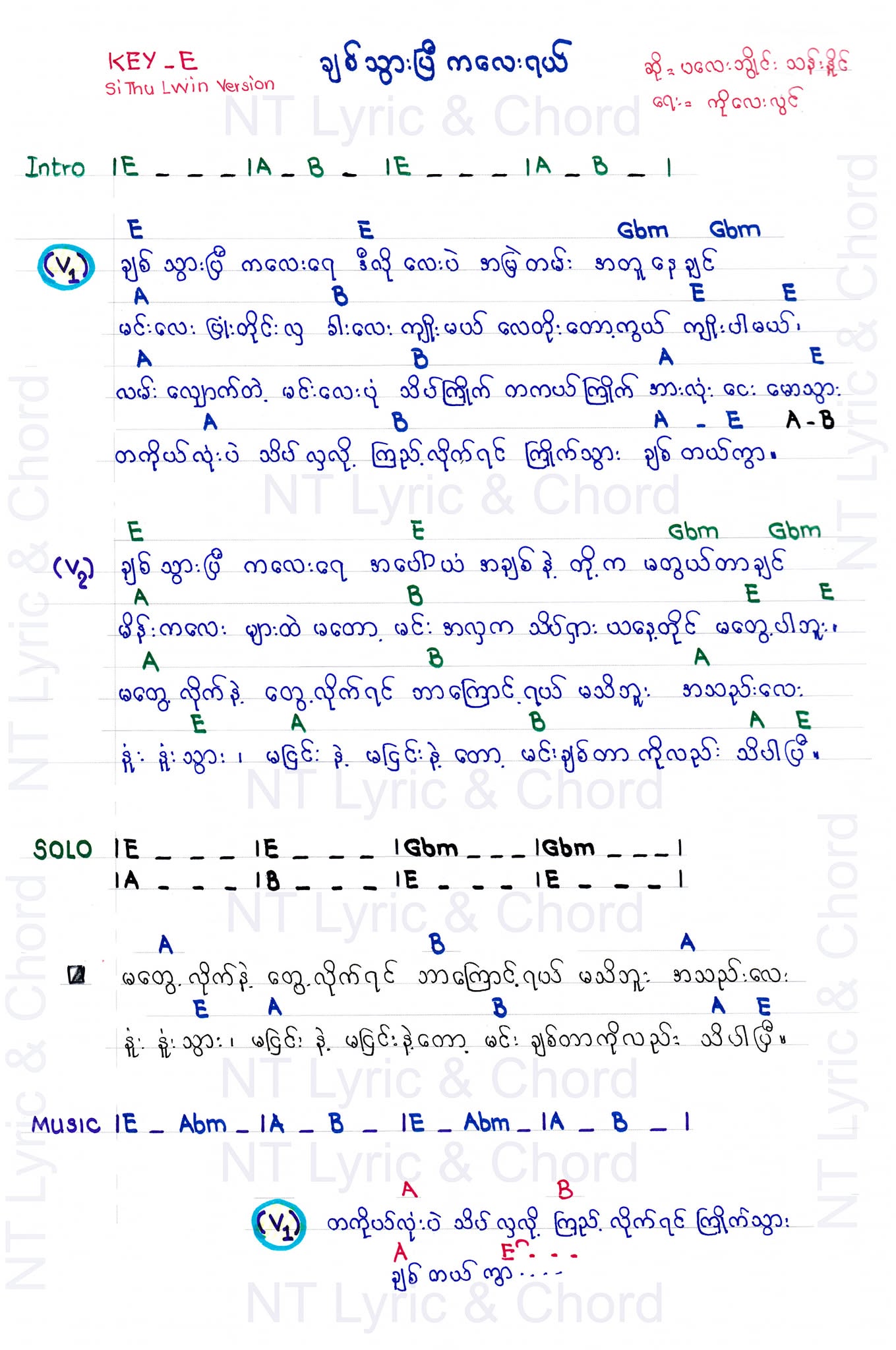 Sheet music page 1