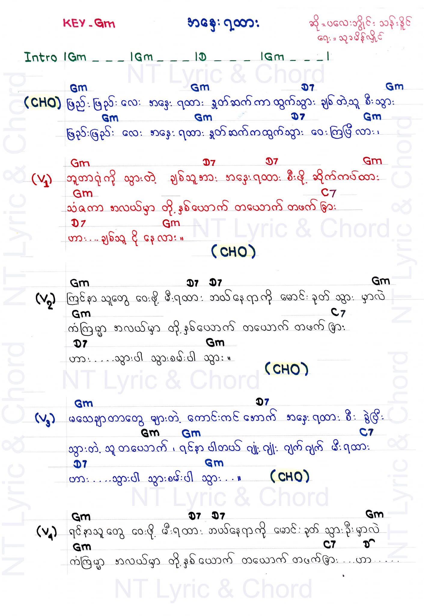Sheet music page 1