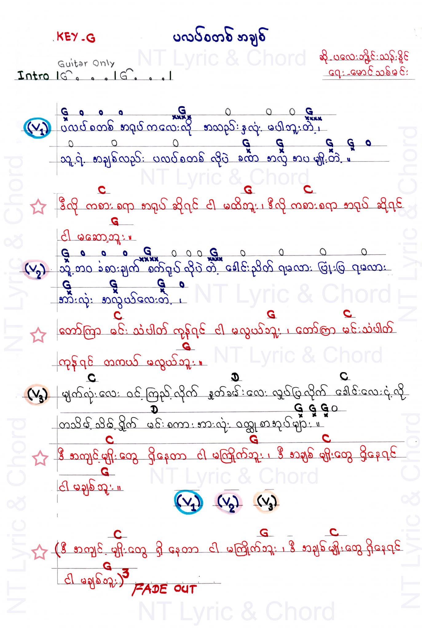 Sheet music page 1