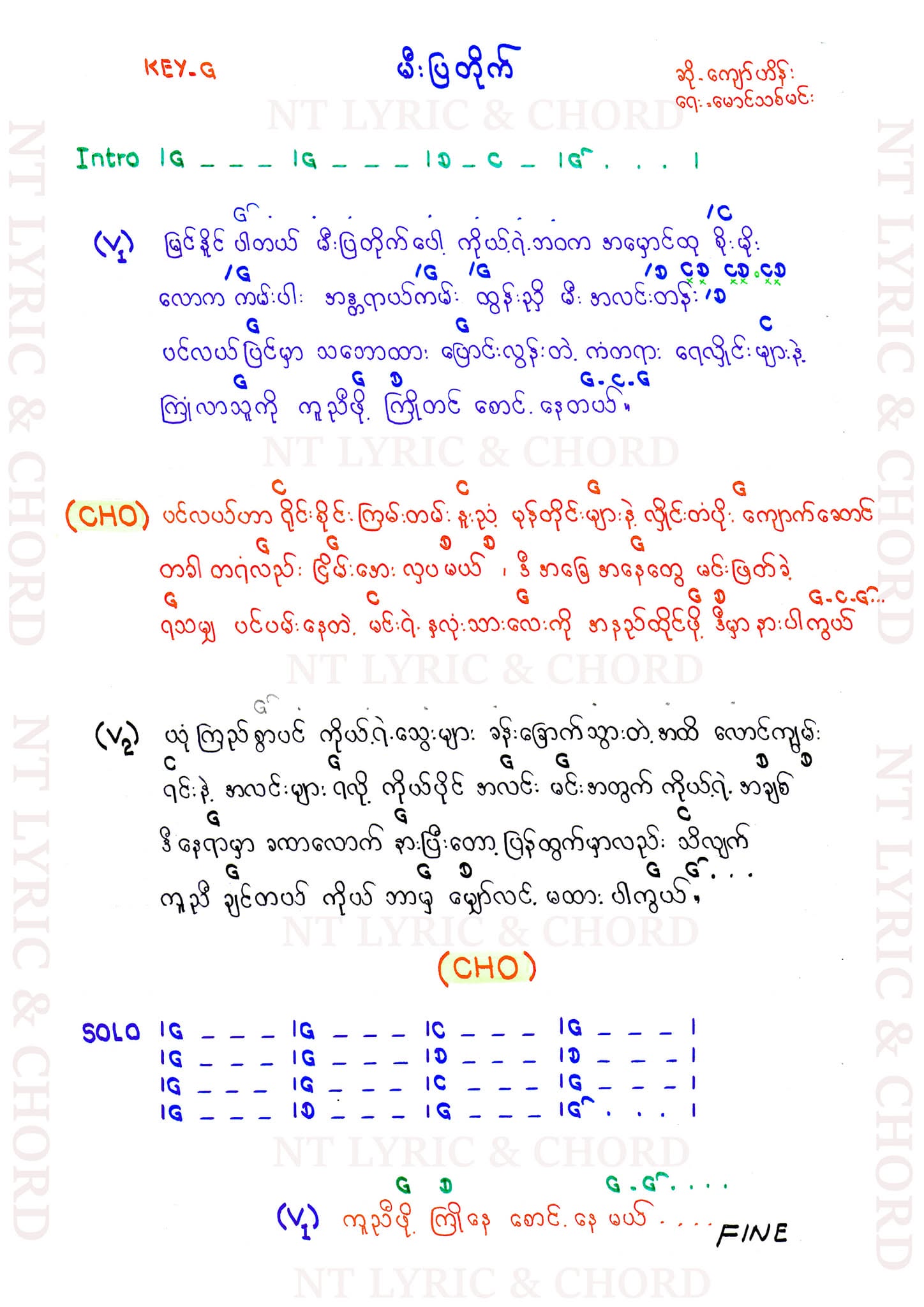 Sheet music page 2