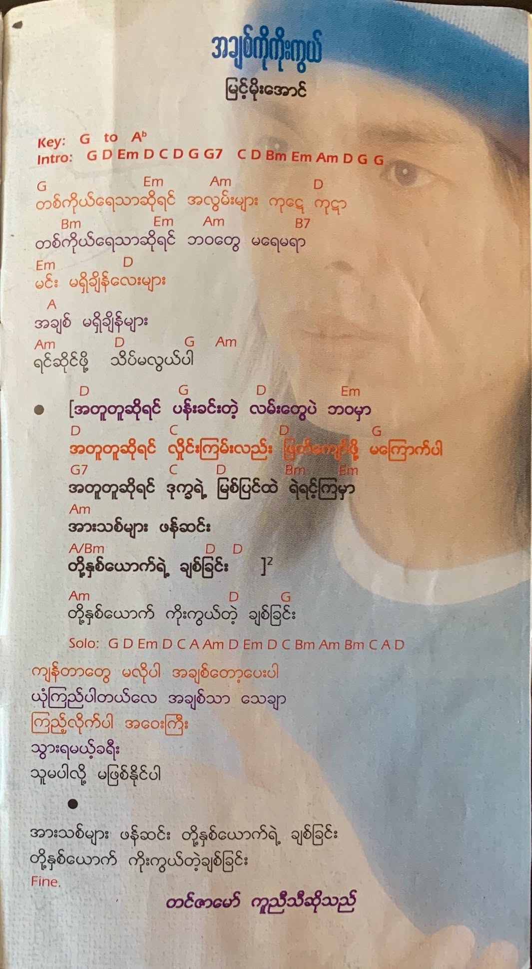 Sheet music page 1